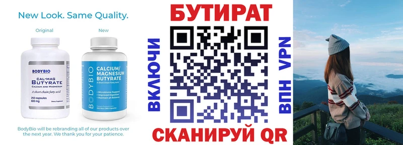 БУТИРАТ жидкий экстази  Тайшет 