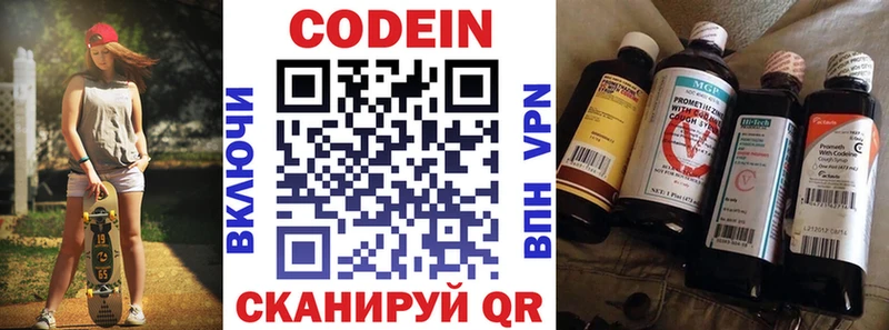 дарнет шоп  Тайшет  Кодеин напиток Lean (лин) 