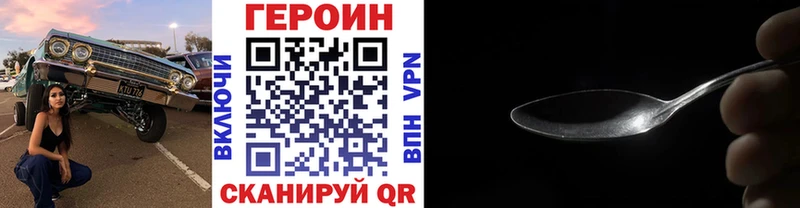 ГЕРОИН афганец  купить наркотик  кракен онион  Тайшет 